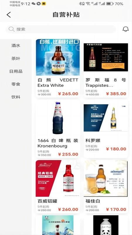 城发通手机版v2.0.01 3