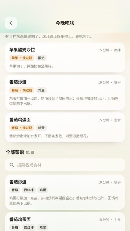 保鲜小盒最新版v2.1 3