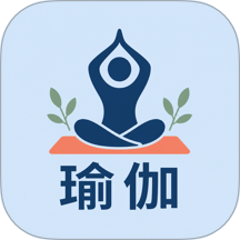 瑜伽每日课程免费版 v2.1.1