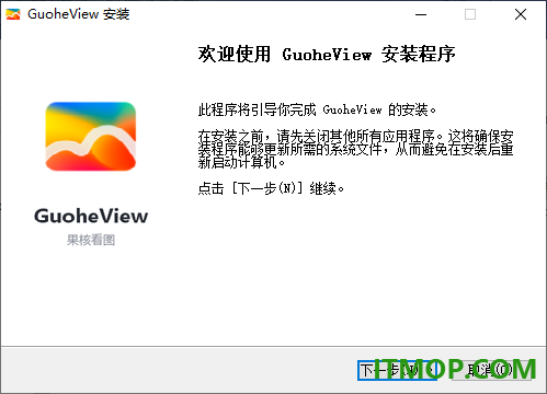 GuoHeView(果核专业看图软件)