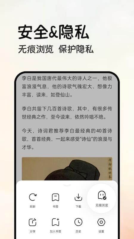 全能浏览器手机版v3.80 1