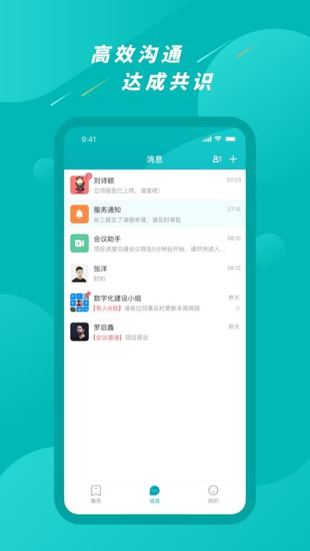 Ai永州官方版v1.1.4 2