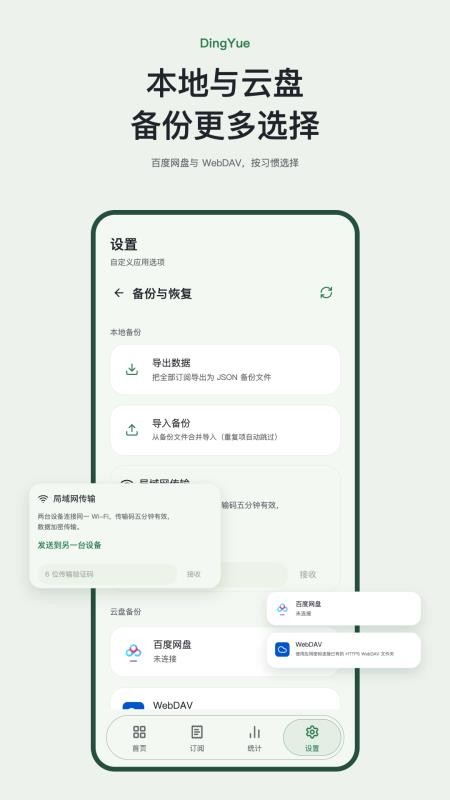 DingYue官方版v1.5.1(1)