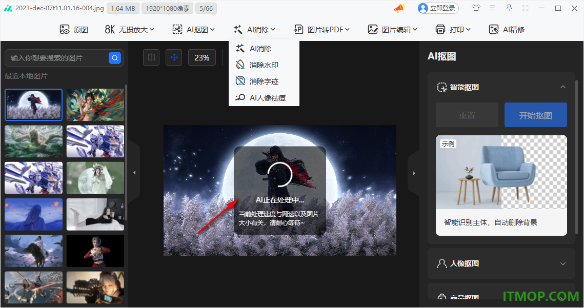 360ai图片