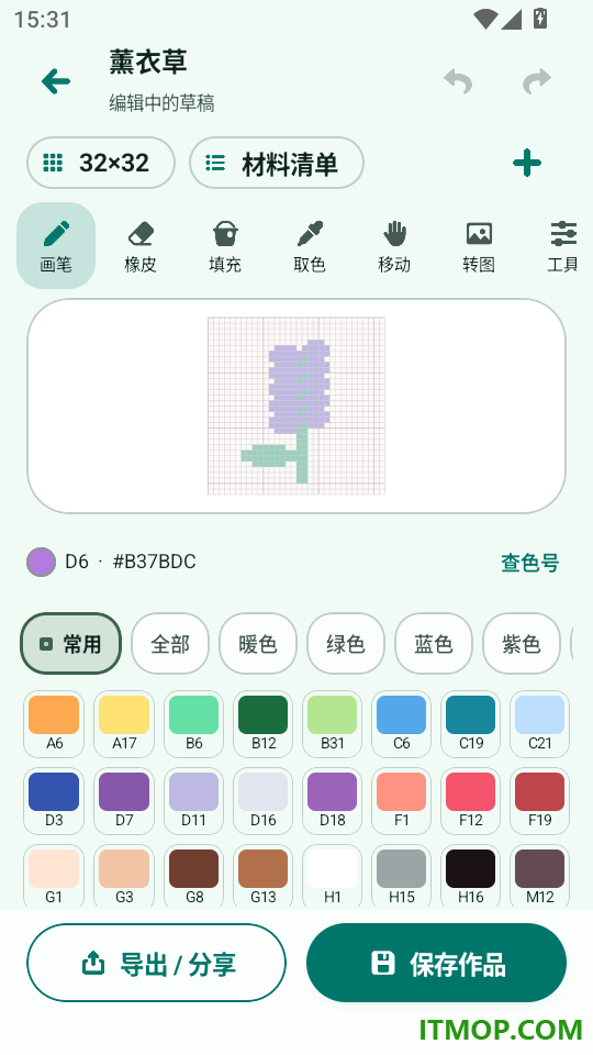 拼豆图像生成器手机版