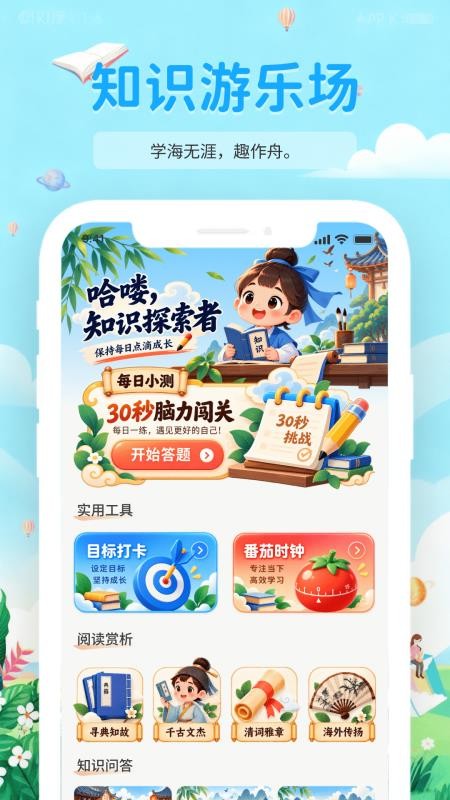 赢在答题免费版v1.0.0 3