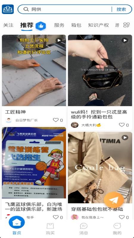 包公手机版v1.4.6 4