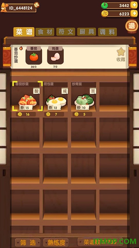 爆炒江湖九游版