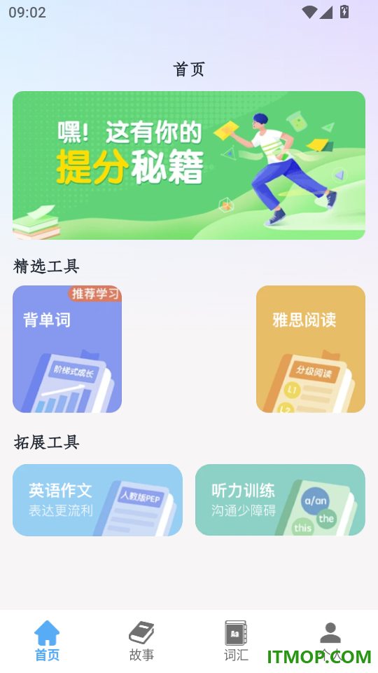 趣乐开心学习官方版