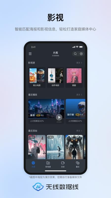 鲁大师无线数据线官方版v1.1.32 2