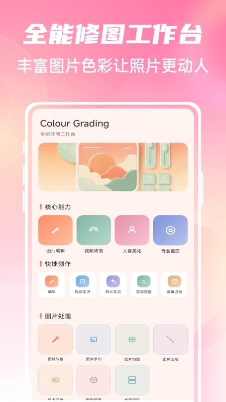 Cutmoment官方版v1.0.5 4