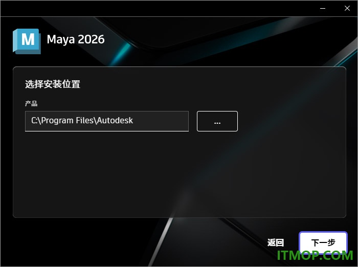 autodesk maya 2026简体中文版