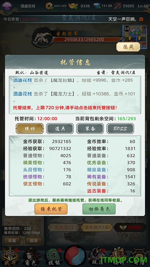 巨龙之戒手游