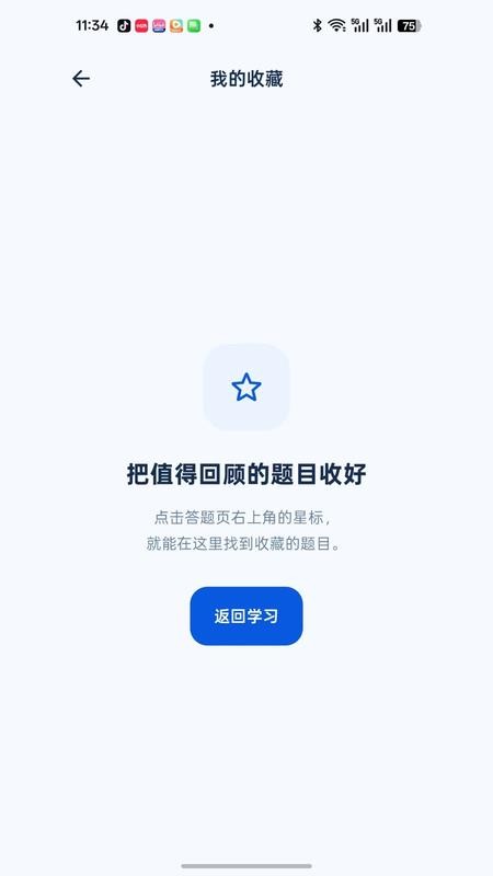 焊工特种作业题库官方版v1.1.0 4