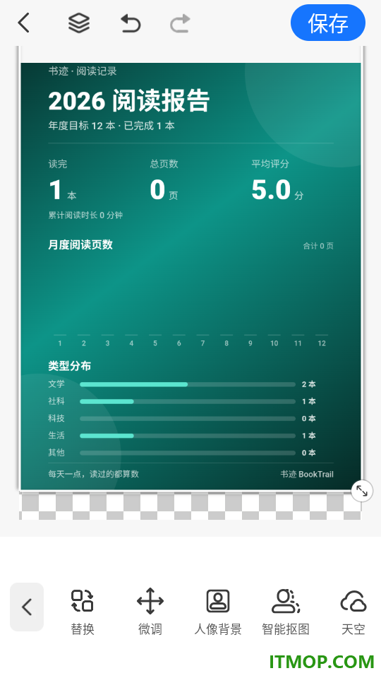 海报设计室官方版
