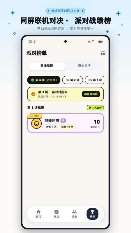 随机决定转盘最新版v1.0.0(1)