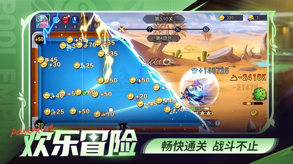 台球世界vivo版v6.87041 3