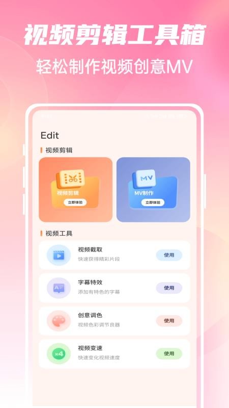 Cutmoment官方版v1.0.5 2