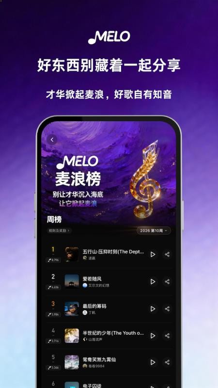 MELO免费版v1.0.478(1)
