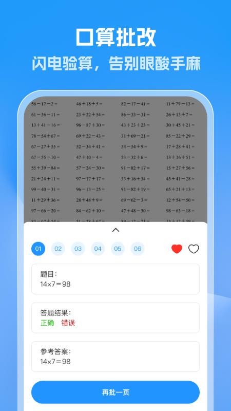 作业答案速查手机版v1.0.3 3