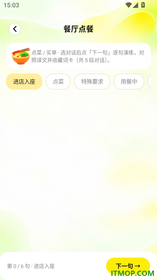 知行译汇手机版