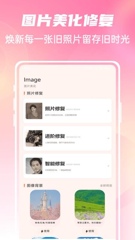 Cutmoment官方版v1.0.5 3