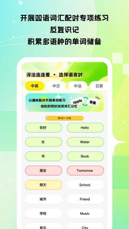 知行译汇手机版v1.0.0(2)