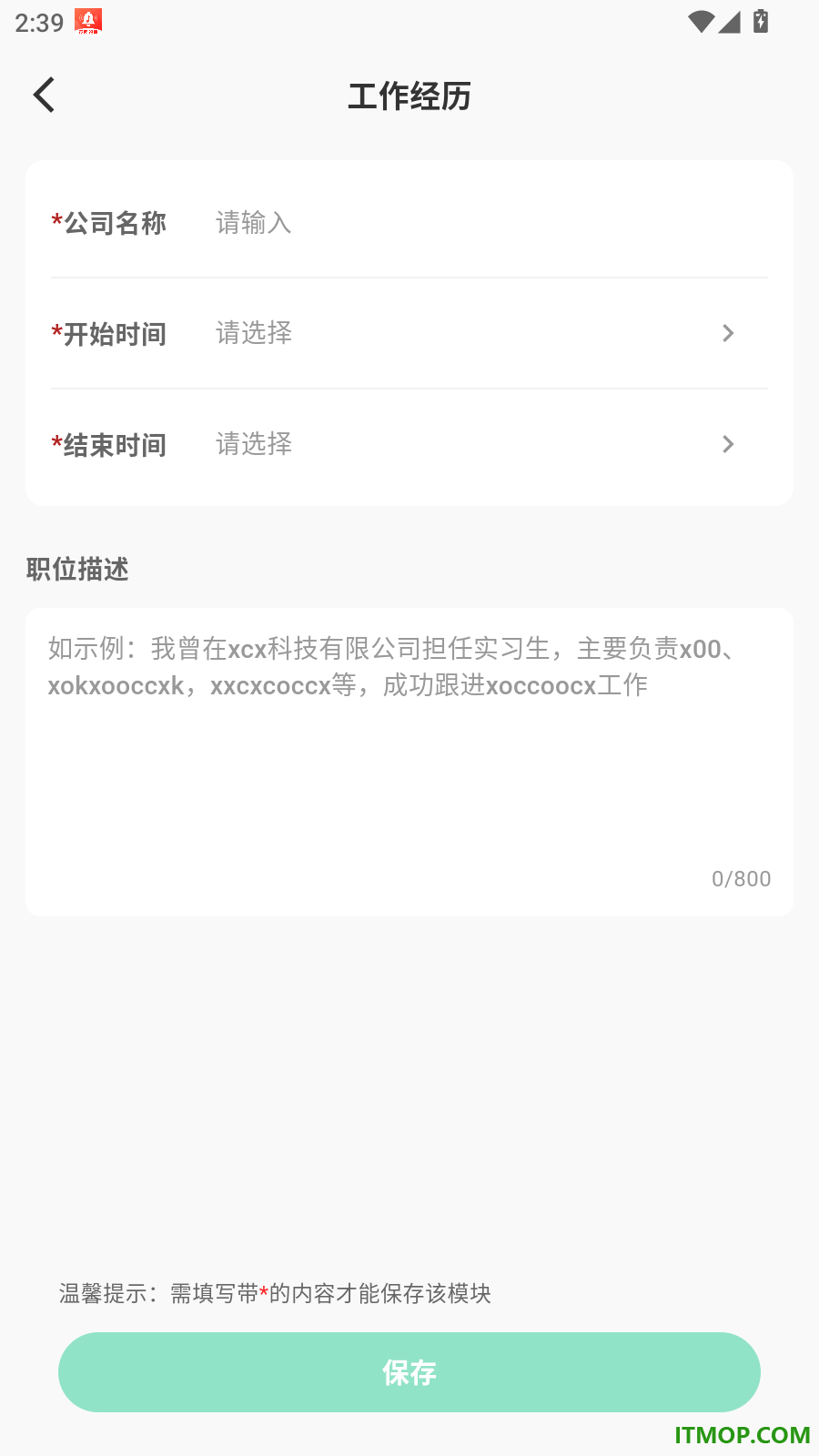 附近临时日结工官网版