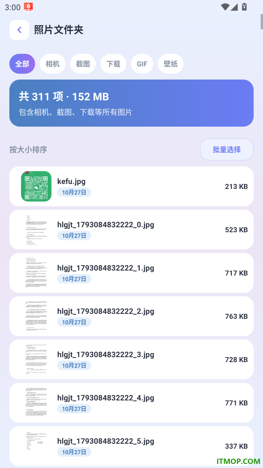 个人相册手机版
