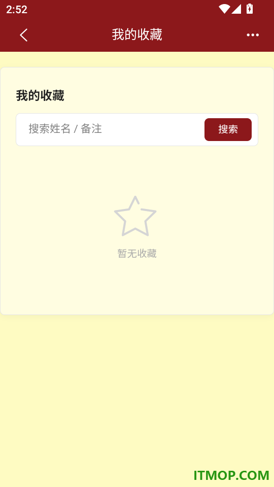 卯山排盘免费版