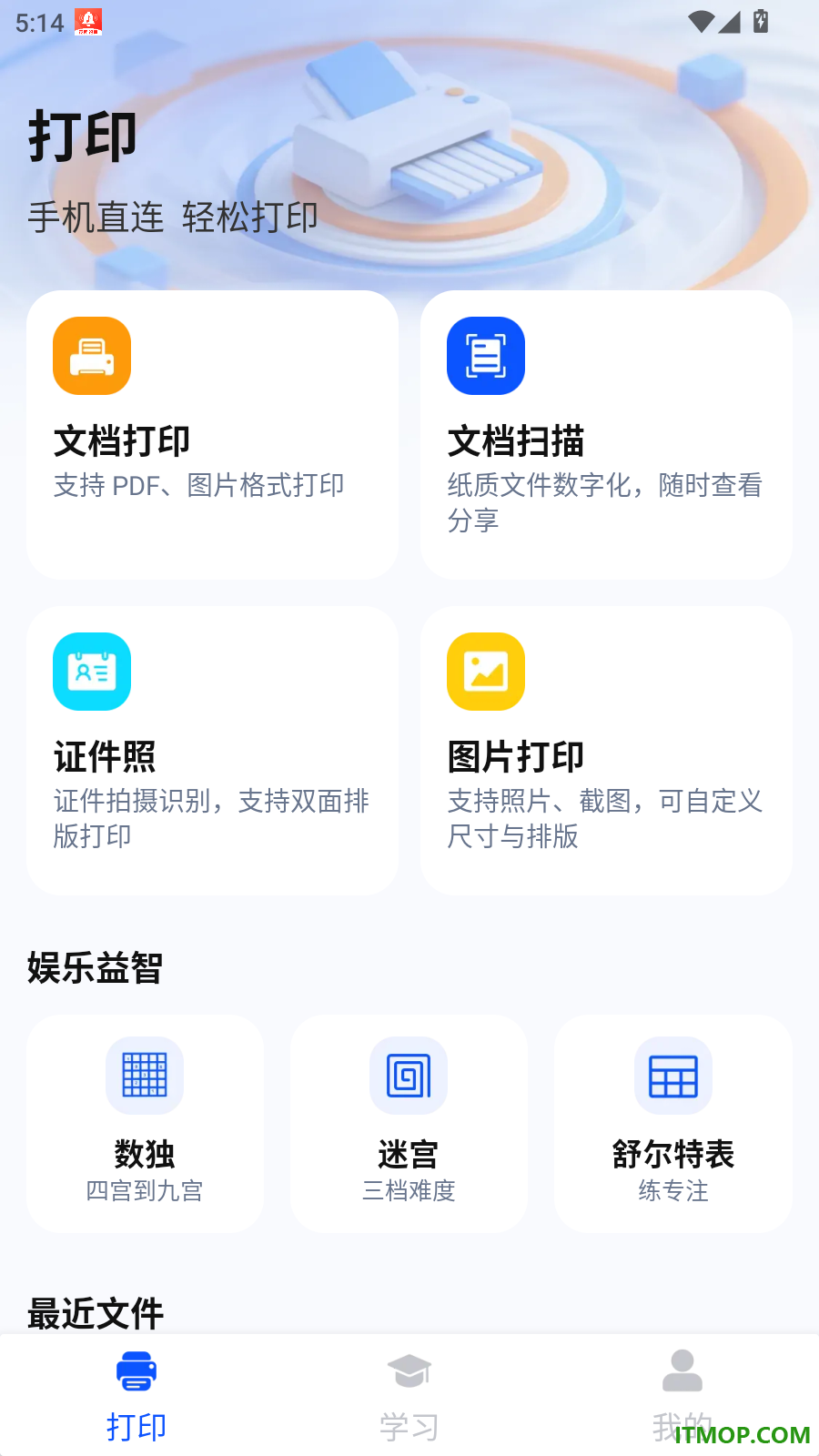 免费学习打印手机版