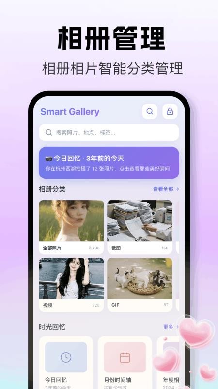 个人相册手机版v1.18 4
