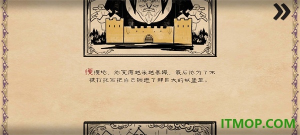 愤怒的国王游戏