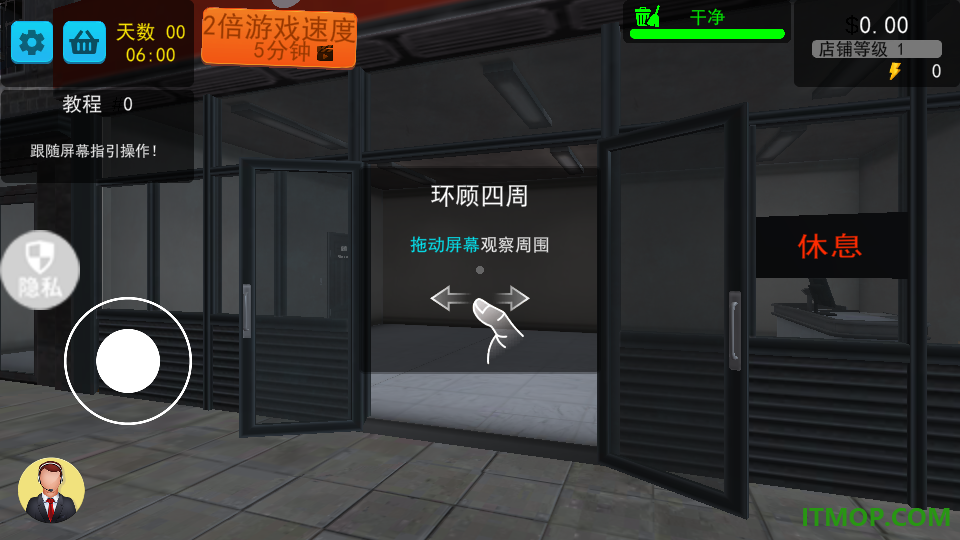 模拟都市生存游戏