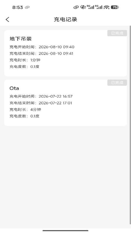 MioRobot免费版v1.0.3(3)