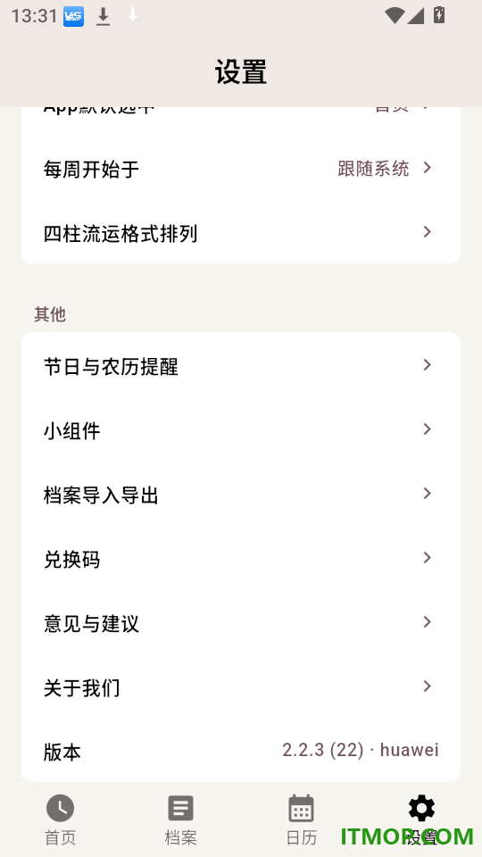 辰时八字排盘免费版