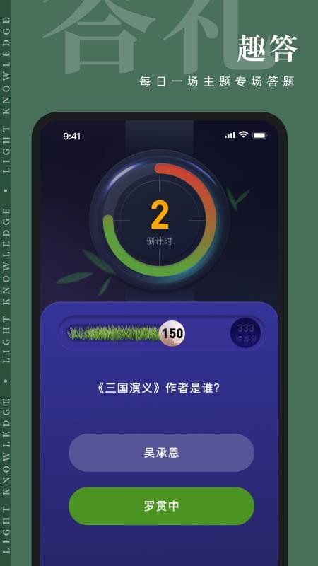 知逗官网版v1.2.7(3)