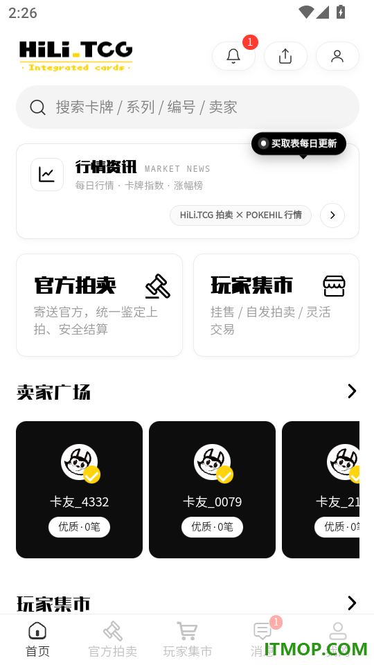 海礼卡牌官网版