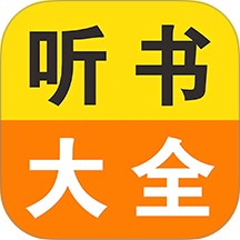 雅韵免费听书手机版