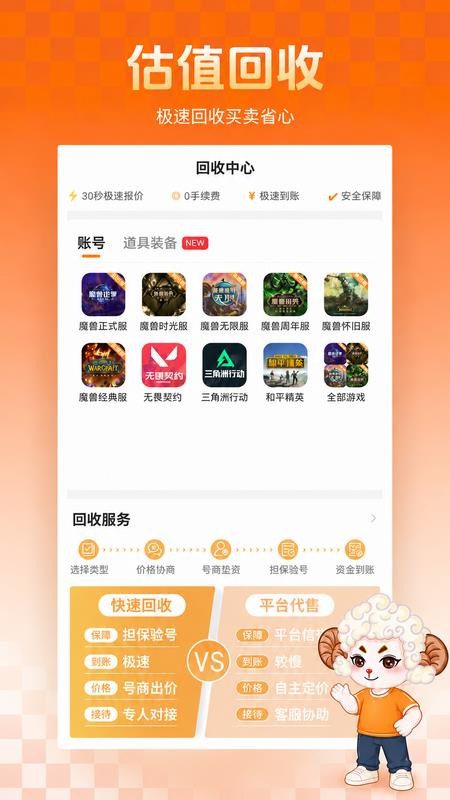 三乐账号免费版v1.0.3 3