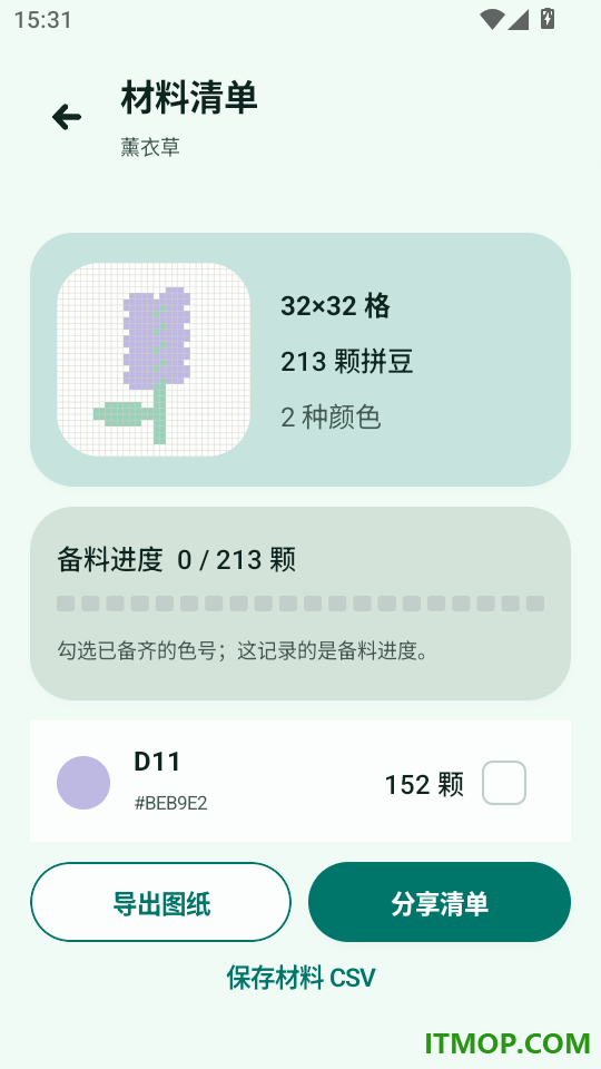 拼豆图像生成器手机版