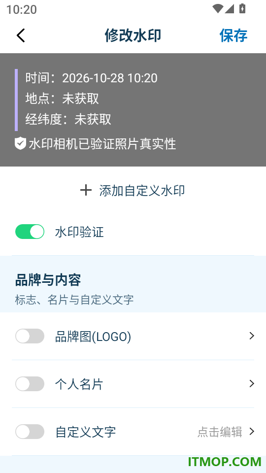 东经北纬水印相机官网版