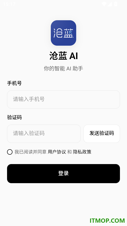 沧蓝AI免费版