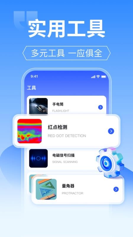 水电费查询记账appv1.0.0 1