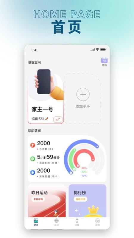 锐力奥官网版v4.0.7 4
