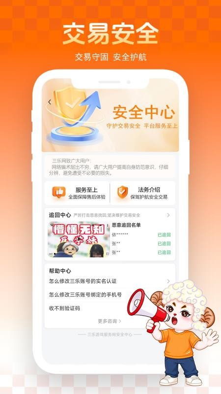 三乐账号免费版v1.0.3 1