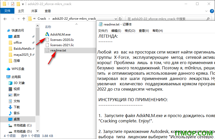autodesk maya 2022中文特别版