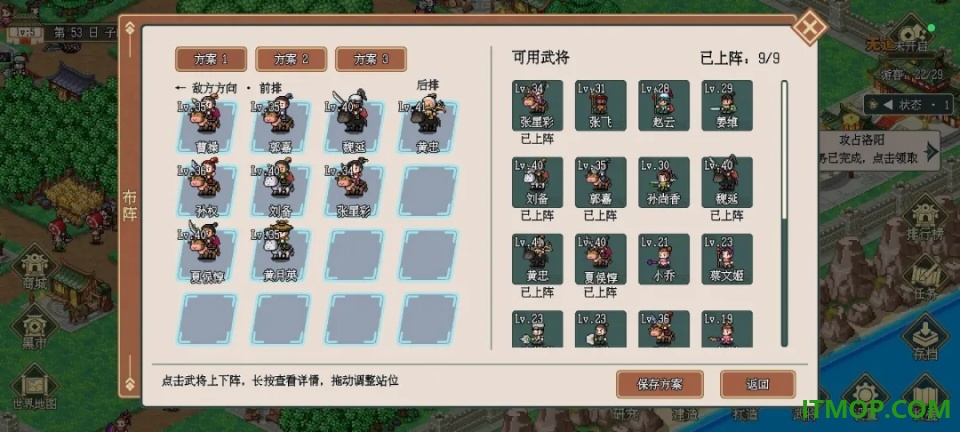 模拟三国城游戏