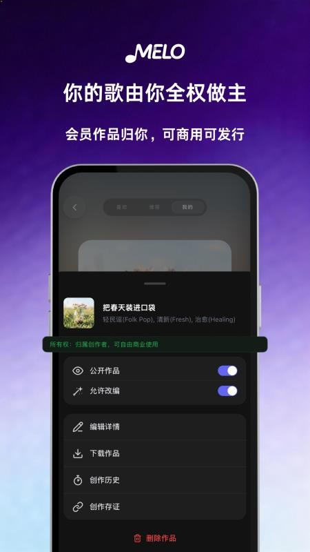 MELO免费版v1.0.478(3)