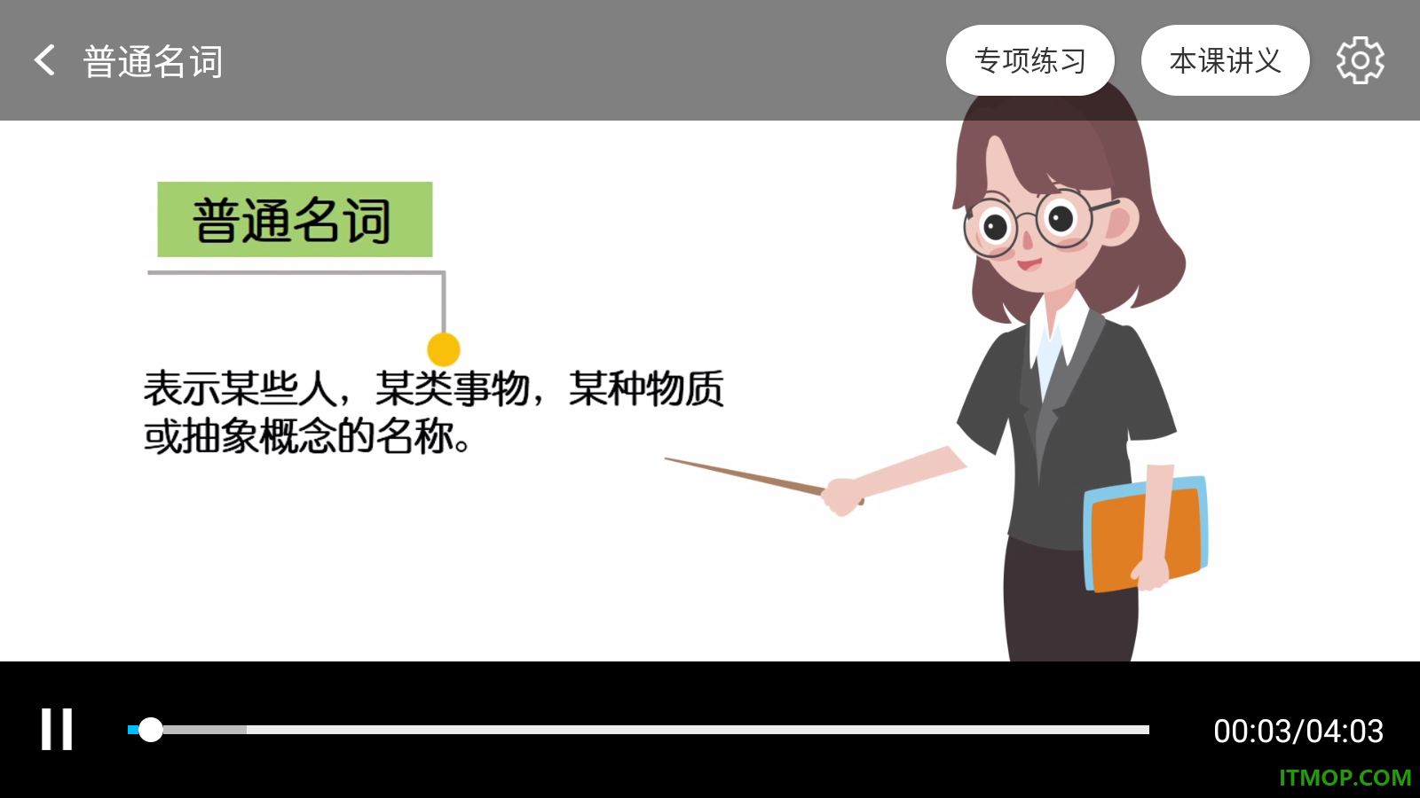 小郎英语听说官方版